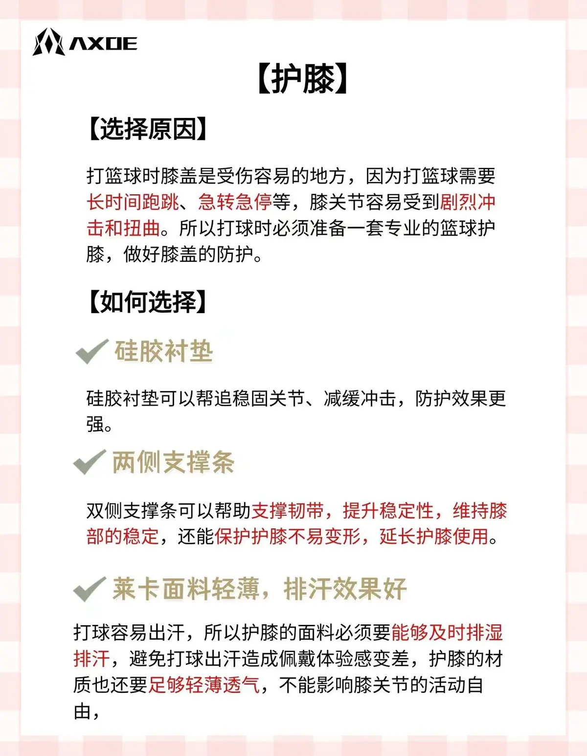 为什么篮球不同位置需要不同的训练重点_2